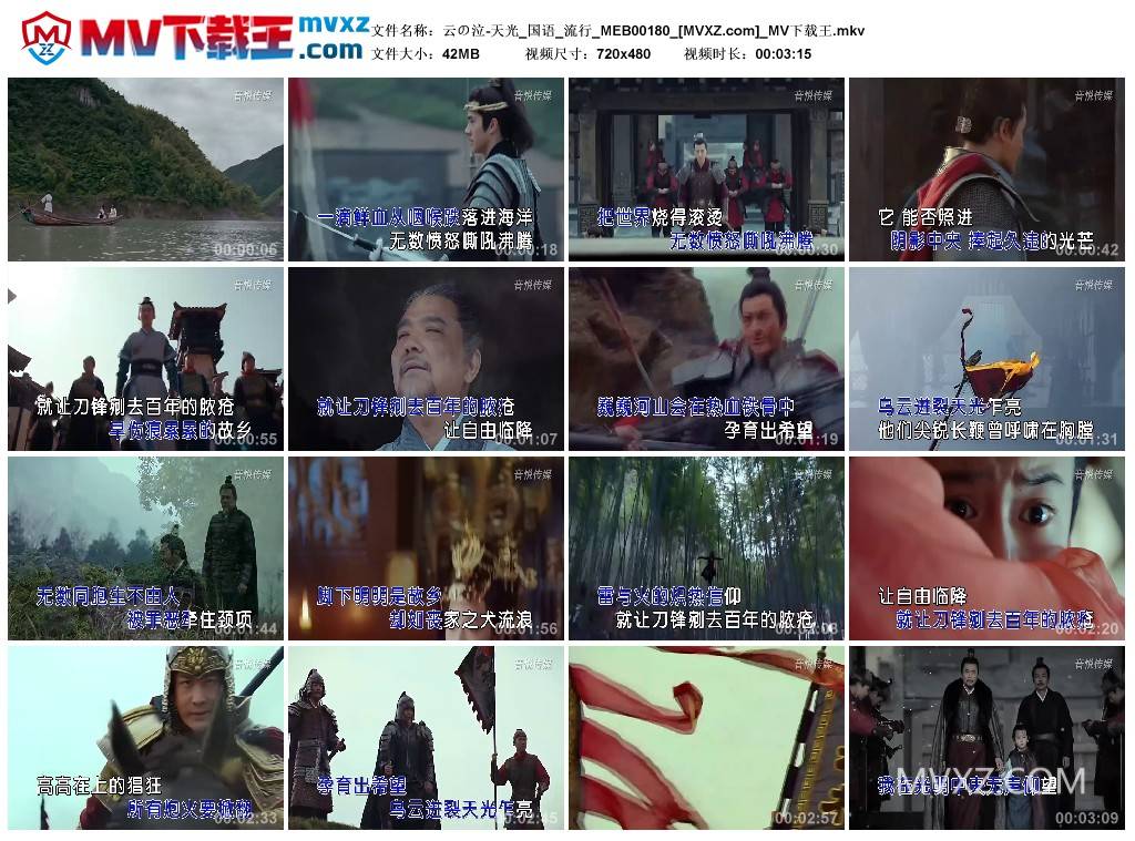 云の泣-天光_国语_流行_MEB00180